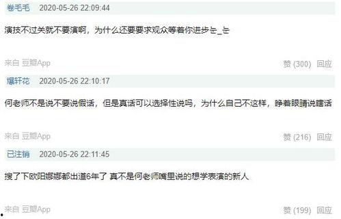 娱乐吃瓜酱如何背书,轻松背书，趣味学知识